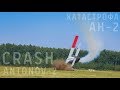 Крушение Ан-2 на авиашоу в Балашихе