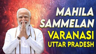 PM Modi Live | PM Modi addresses Mahila Sammelan in Varanasi, Uttar Pradesh