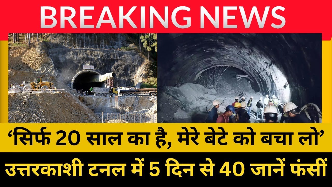 Uttarkashi Tunnel Collapse | 40 Workers Trapped | Rescue Mission Latest News