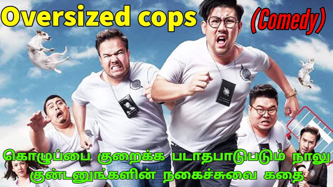 Oversized Cops movie story in tamil | story in tamil | Tamilcritic