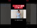 これでできるスポーツある？ #shorts