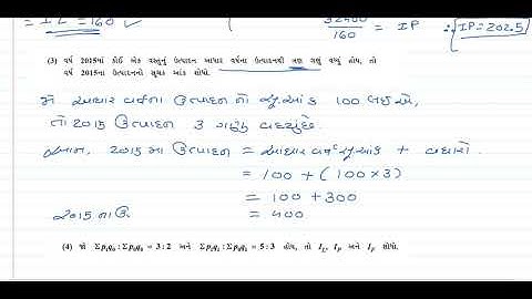12th || Statistics || ch.1 || suchakaank || ex.24