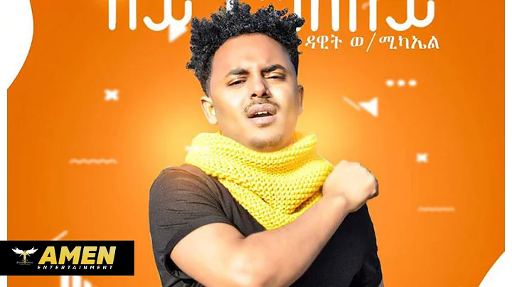 AMEN - Dawit Weldemichael - Aythazley |  (Official Music Video) | Eritrean Music 2020