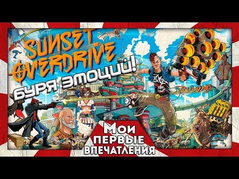 Videó: Sunset Overdrive PC: A Játék Remek - De A Port Alapvető