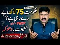 PMYP Youth Loan Scheme 2026 | Get Rs. 5 to 75 Lakh Loan | Complete Form & Tier System Explained