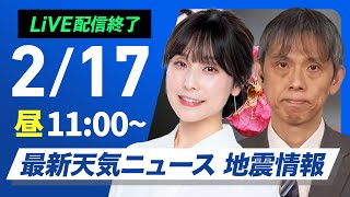ウェザーニュースの配信のサムネイル画像