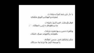القصيدة الشهيرة يادار ما ينجالك - لشاهر الرثاء الشهير احمد بورميلة