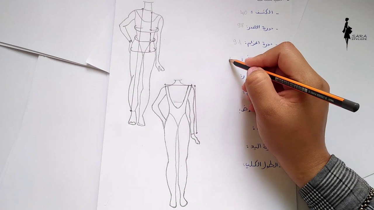 طريقة اخد المقاسات الخياطة والفصالة