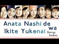 Berryz Koubou / Berryz工房 - Anata Nashi de wa Ikite Yukenai / あなたなしでは生きてゆけない [CC Lyrics JPN/ROM/ENG]
