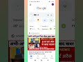 How to  Delete/Remove  Google account #viralshorts
