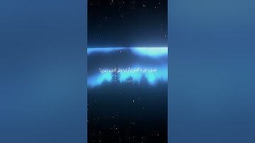 سورة الأنعام|33-34|القارئ:#محمد_اللحيدان #قران #quran #راحة_نفسية #قران_كريم#تلاوة_هادئة#تلاوة_خاشعة