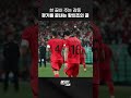 경기를 끝내는 원샷원킬 황의조의 마무리, 이것이 대한민국의 스트라이커🔥 #인캠 #shorts
