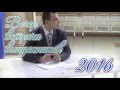 Встреча выпускников 2016