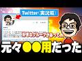 Twitterを始めた経緯や最近見たポスト等の話をするP-P【焚き火雑談まとめ②】