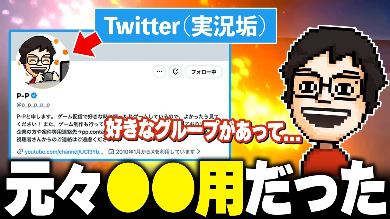 Twitterを始めた経緯や最近見たポスト等の話をするP-P【焚き火雑談まとめ②】