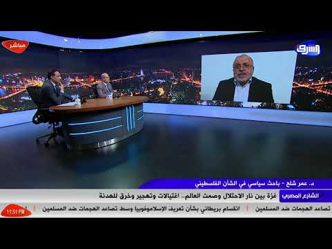 بث مباشر وحلقة جديدة من برنامج الشارع المصرى مع أحمد عطوان وأحمد العربى