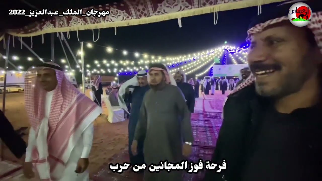 فرحة فوز المجانين من حرب