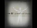 دخيل عرشك يا الله