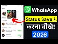 WhatsApp Status Download | Save WhatsApp Status to Gallery | Best WhatsApp Status Saver 2026