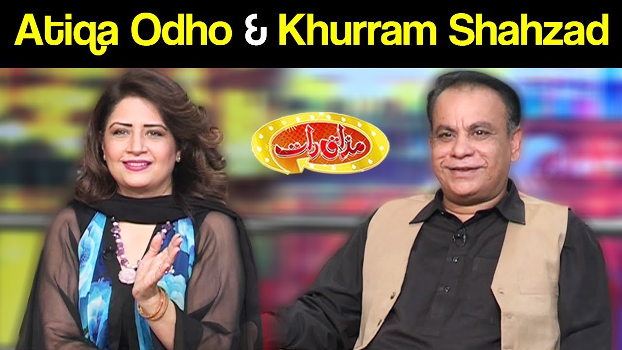 Atiqa Odho & Khurram Shahzad | Mazaaq Raat 10 September 2018 | مذاق رات | Dunya News