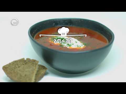 ბორში | დღის რეცეპტი იმედზე