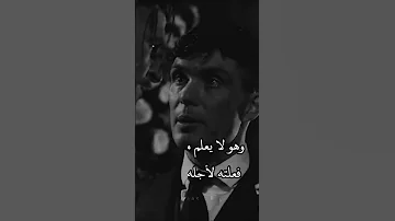 ستوريات توماس شيلبي حزين كلامي وليس ترجمة 