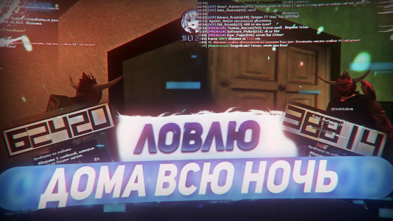 4 поймали дома. 4 поймали дома