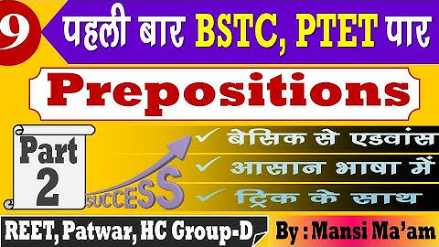 English Class - BSTC online classes 2021॥ BSTC live classes 2021॥ BSTC important questions 2021