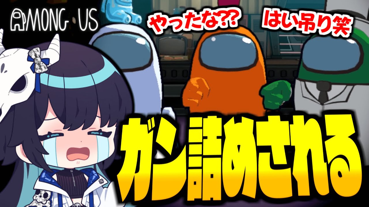 【Among Us3D】現行犯したら凄まじい勢いで責められまくる3Dアモアス【ゆっくり実況】