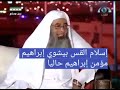 قصة إسلام قسيس سابق بيشوي إبراهيم حاليا مؤمن إبراهيم
