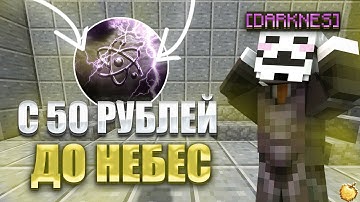 С 50 РУБЛЕЙ ДО НЕБЕС С CELESTIAL BETA на АНАРХИИ FUNTIME - Майнкрафт Фантайм