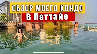 видео: Что с Жильем в Паттайе в низкий сезон? Сколько я плачу и как бронирую? Edge Central Pattaya обзор картинка: Что с Жильем в Паттайе в низкий сезон? Сколько я плачу и как бронирую? Edge Central Pattaya обзор