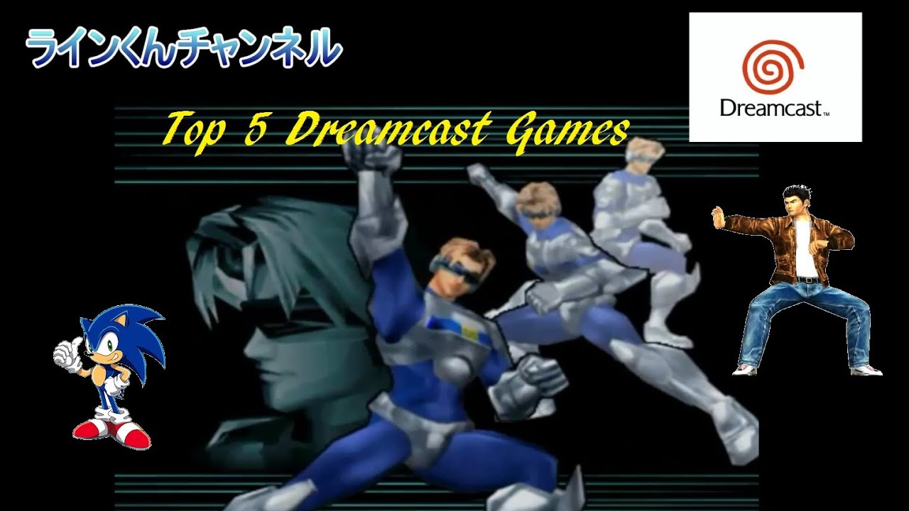 ドリームキャスト名作トップ５ Top 5 Dreamcast Games Youtube