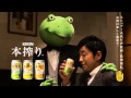 キリン 本搾り 缶チューハイ カエルCM｜2014 大沢たかお