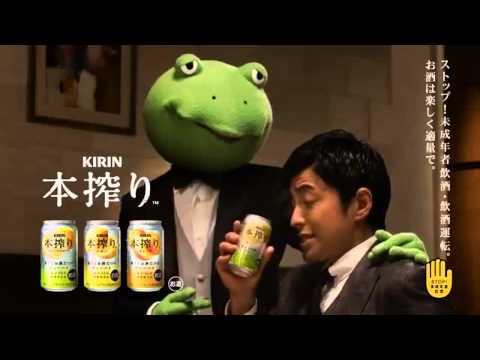 キリン 本搾り 缶チューハイ カエルCM｜2014 大沢たかお