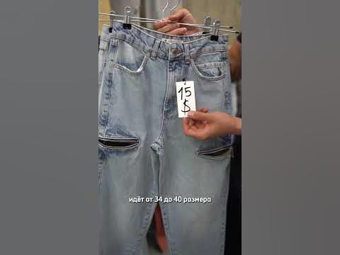 Сколько стоят джинсы в стамбуле - YouTube