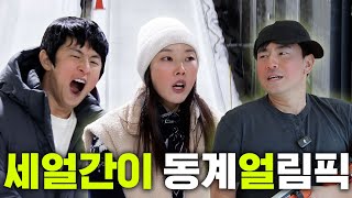 동심으로 돌아간 40대의 언니 오빠들