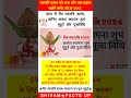 जय श्री राम🚩💪#shorts #viralshort #jayshreeram #ytshorts #navratri #maadurga #maa #2024..%🕣🔔🥰
