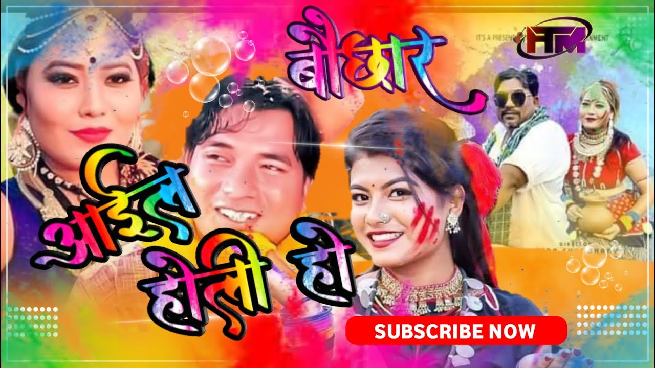 aail holi ke kholi choli kavya krishnmurti