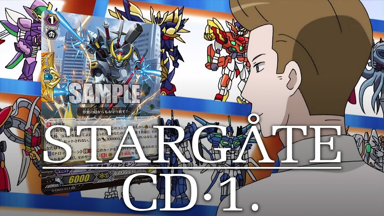 Cardfight!! Vanguard: Обратный отсчёт до Звёздных Врат, неделя 1