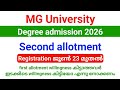 MG University Degree admission 2026 | First allotment result അഡ്മിഷൻ ജൂൺ 22 വരെ.