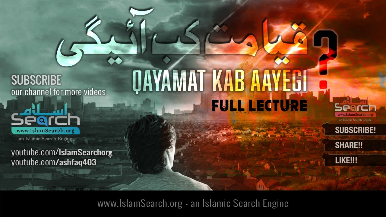 Qayamat kab aayegi Full Lecture        Qayamat ki nishaniyan  IslamSearch