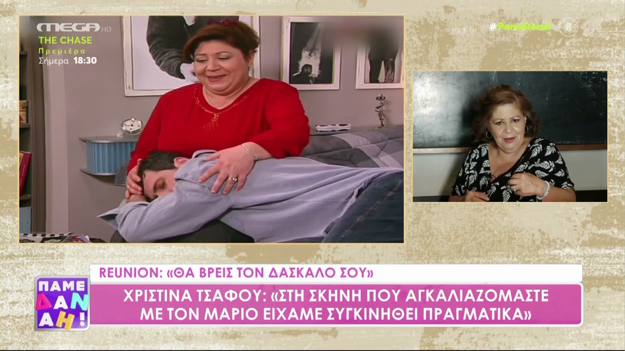 Reunion: Άγνωστες ιστορίες από τη σειρά «Θα βρεις τον δάσκαλό σου»