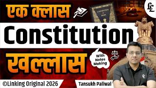 Constitution of India  Revision 2026 | Ek Class Khallas ⚖️ | Notes Making Session by Tansukh Paliwal Profile