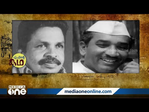 യു.പിയിലെ എച്ച്.എൻ ബഹുഗുണയുടെ ശിഷ്യനായ മലയാളി &rsquo;ചെറുഗുണ&rsquo; | വോട്ടിന്റെ കഥ