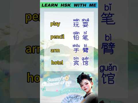 Would You Like To Learn Mandarin With Me China Job Teacher HSK 2024 