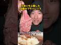 日本にも上陸した極上のプライムリブが食べられる名店「ローリーズザプライムリブ」 #料理 #絶メシ #グルメ好き #グルメ
