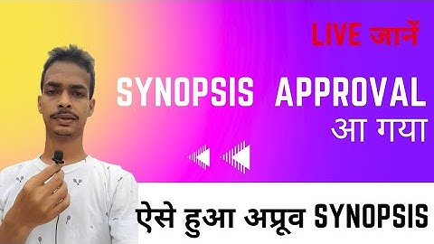 Synopsis approve hua ya nhi kaise check kare