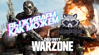 Call of Duty Warzone  Баги, Приколы, Фейлы