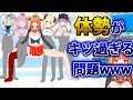 【桐生ココ】身長差を埋めるために陰で凄い体勢になってる会長www【ホロライブ切り抜き】